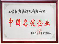 中國(guó)名優(yōu)企業(yè)